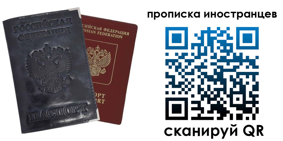 временная регистрация гарантия в Онеге