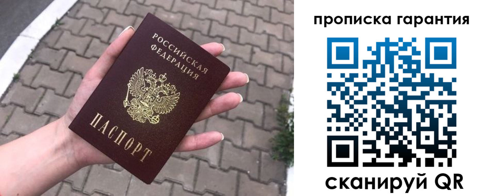 временная регистрация собственник в Онеге