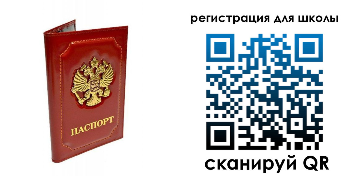 прописка в Онеге