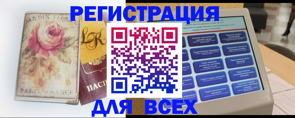 временная регистрация 2025 в Онеге