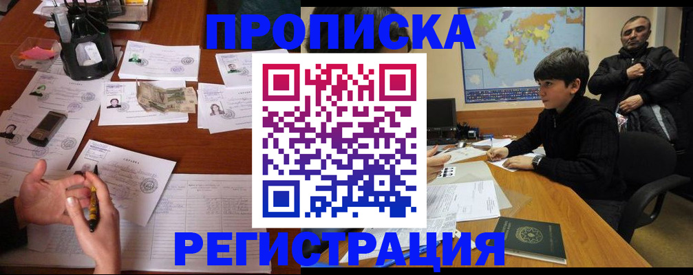 временная регистрация адрес в Онеге