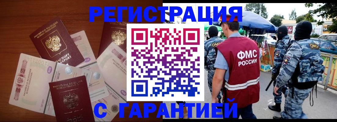 прописка иностранных граждан в Онеге