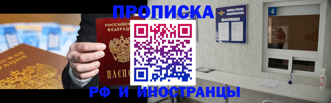 прописка ребенка в Онеге