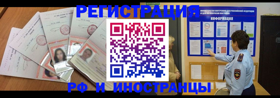 временная регистрация для всех в Онеге