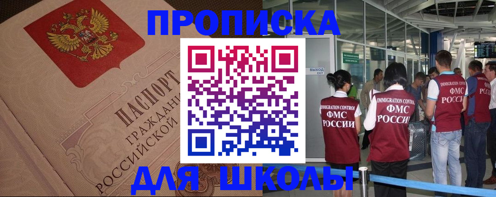 временная регистрация для всех в Онеге