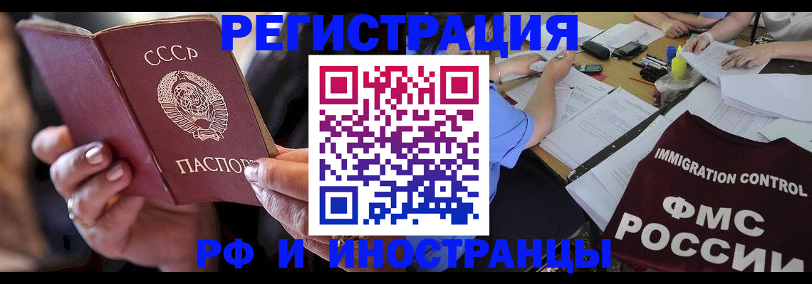 регистрация в Онеге